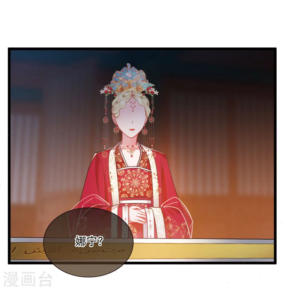 第158话 告诫1 第28页