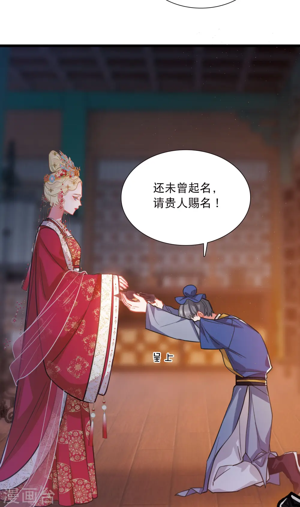第158话 告诫1 第30页