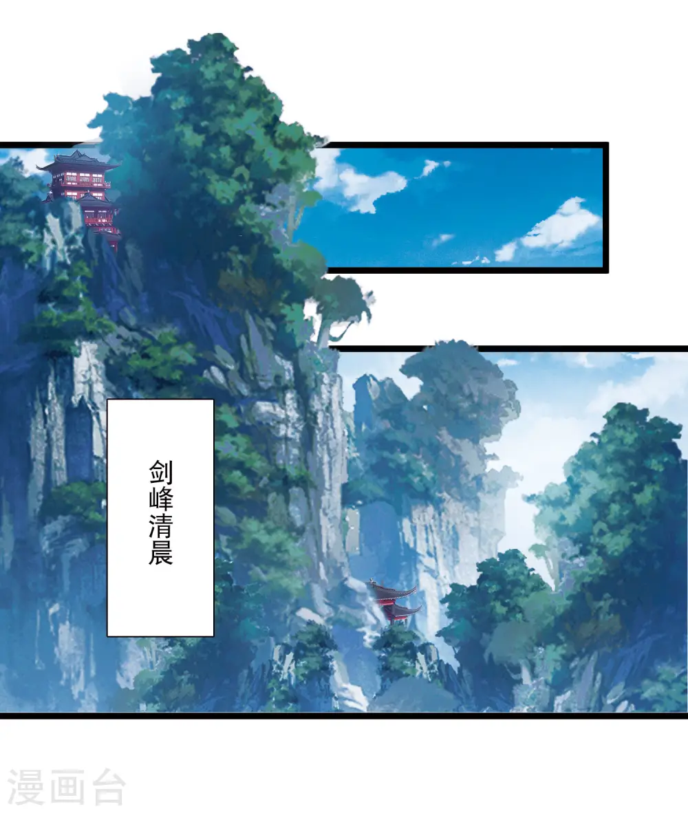 第160话 记忆 第3页