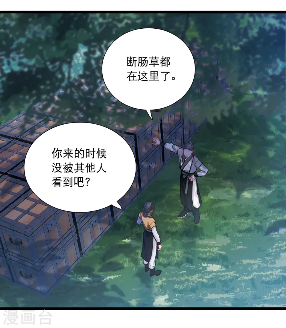 第160话 记忆 第4页
