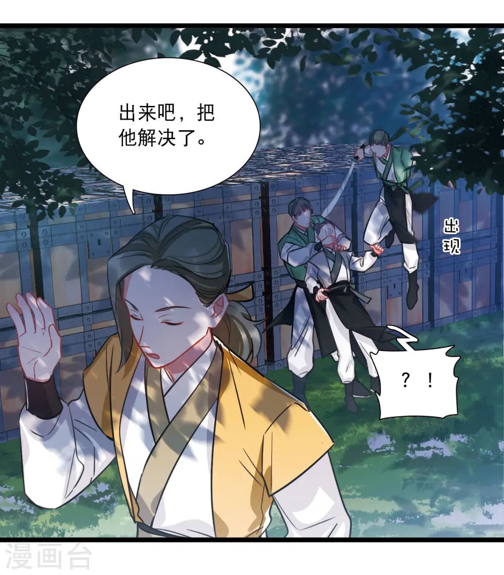 第160话 记忆 第6页