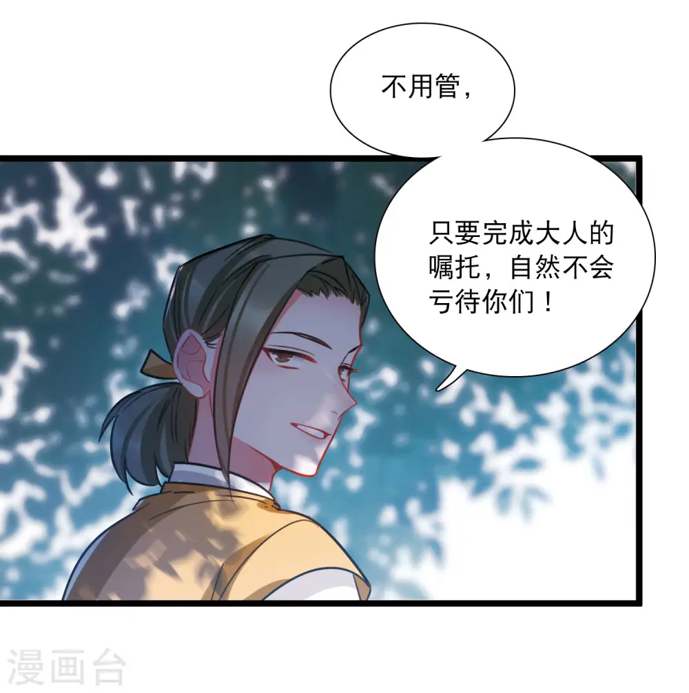 第160话 记忆 第9页