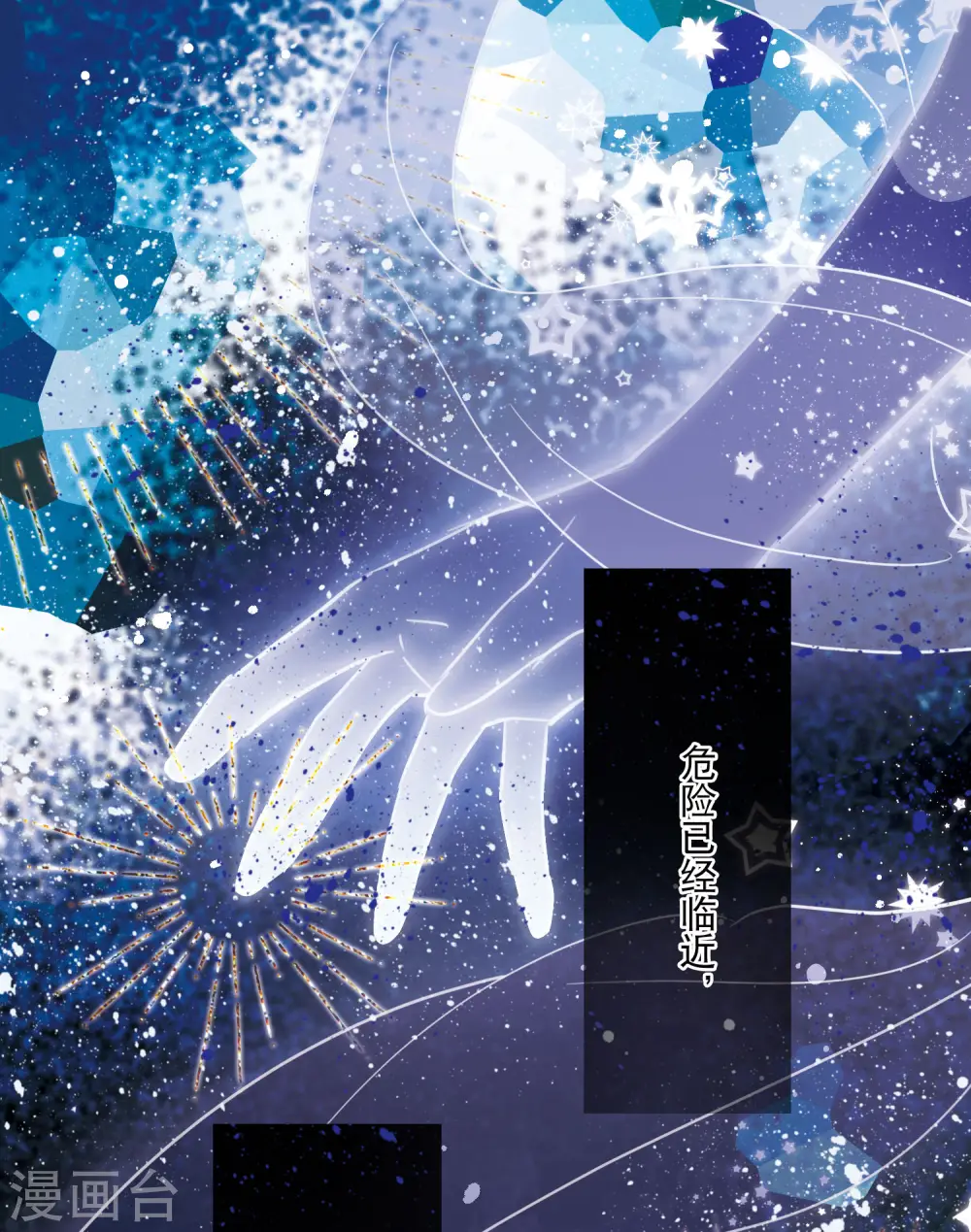 第160话 记忆 第10页