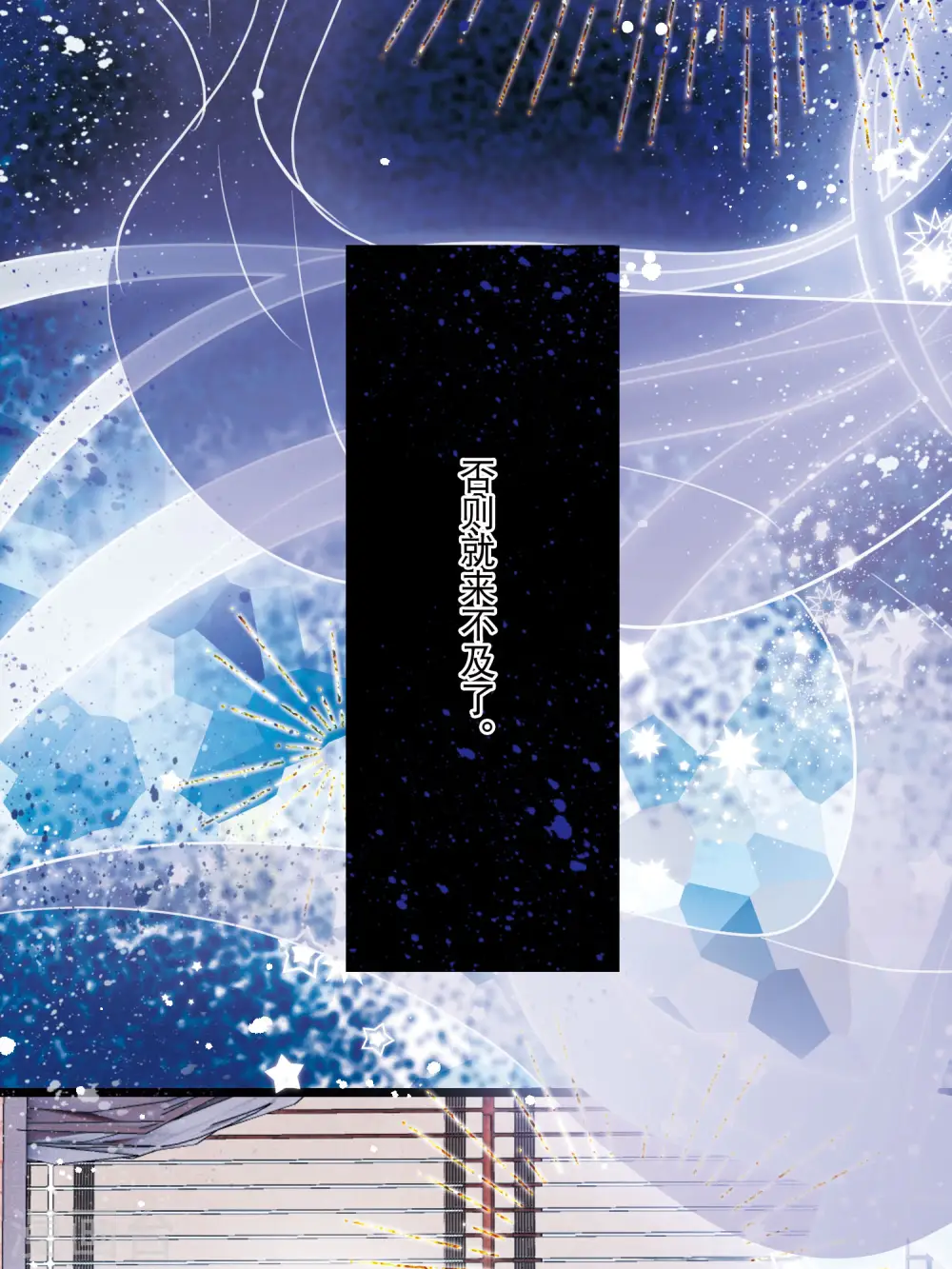 第160话 记忆 第12页