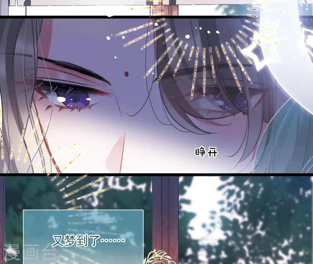 第160话 记忆 第13页