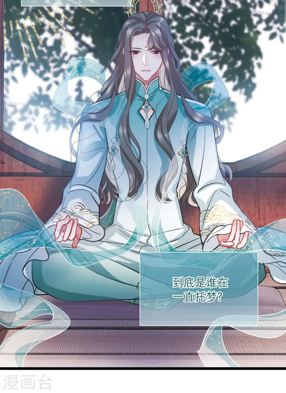 第160话 记忆 第14页