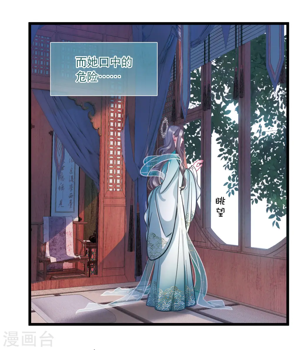 第160话 记忆 第15页