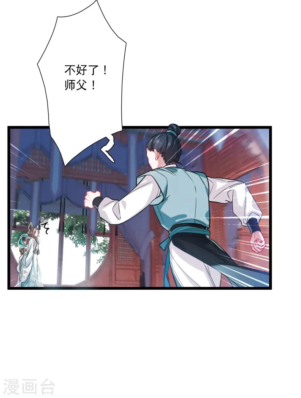第160话 记忆 第16页