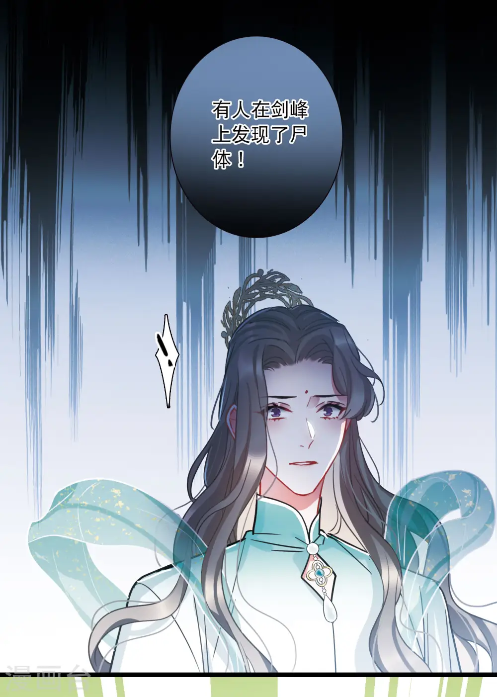 第160话 记忆 第17页
