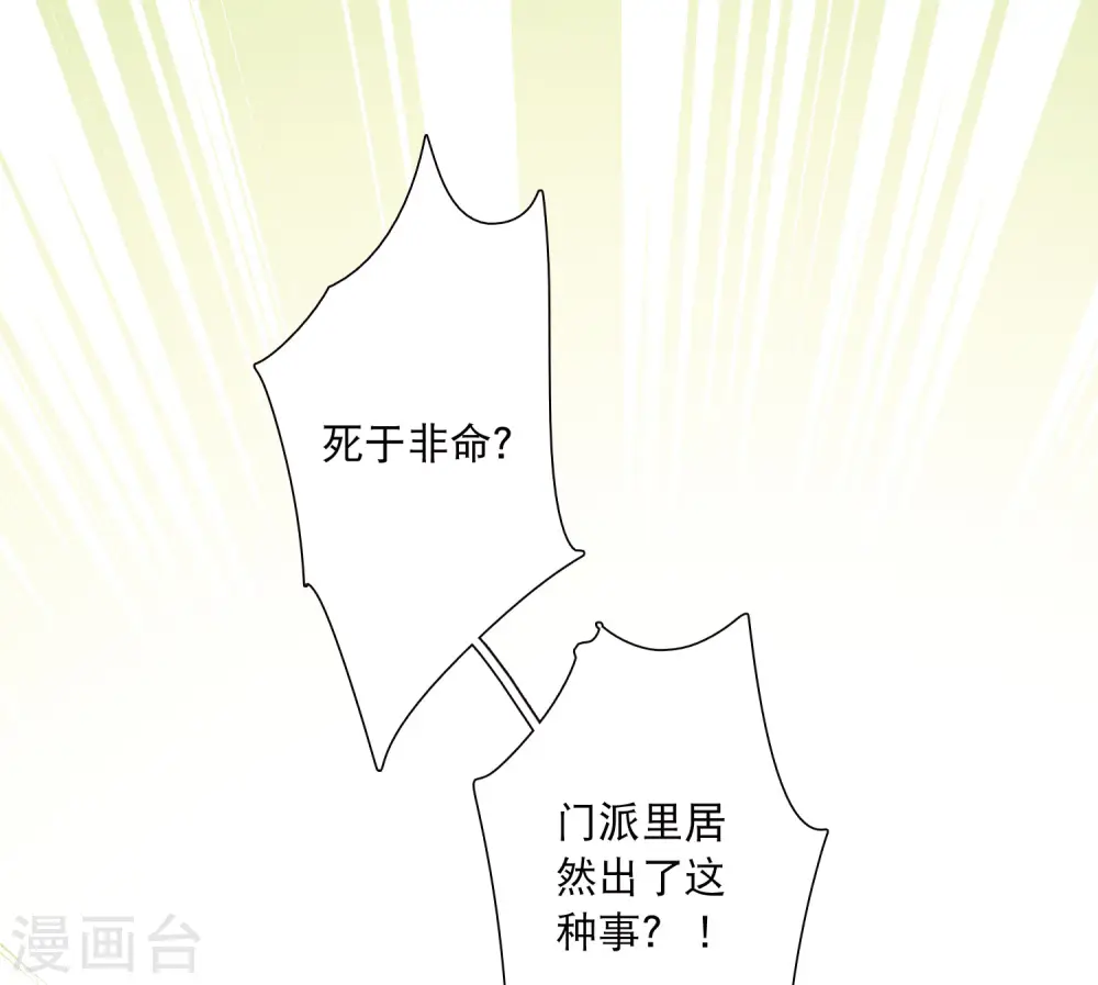 第160话 记忆 第19页