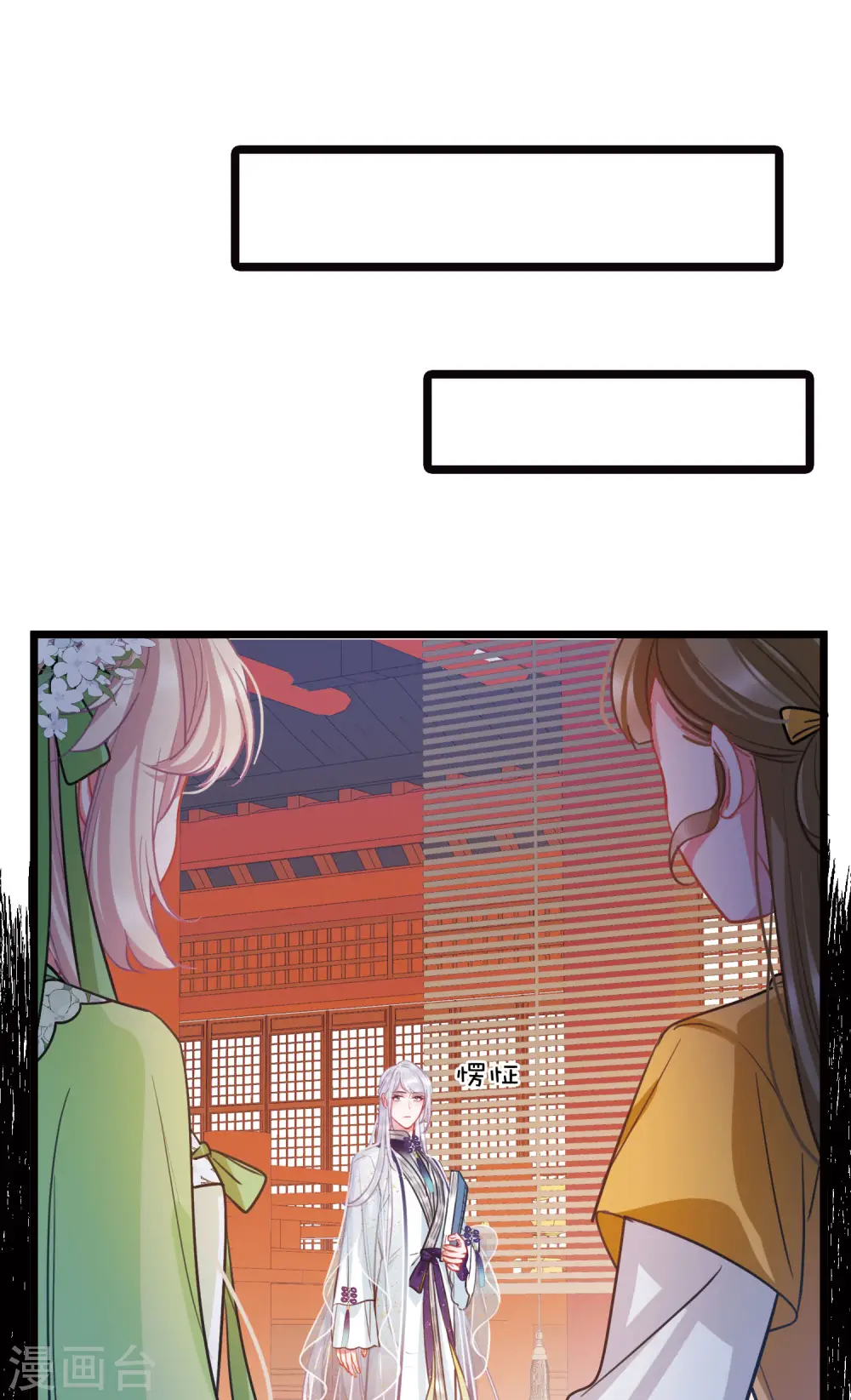 第160话 记忆 第26页