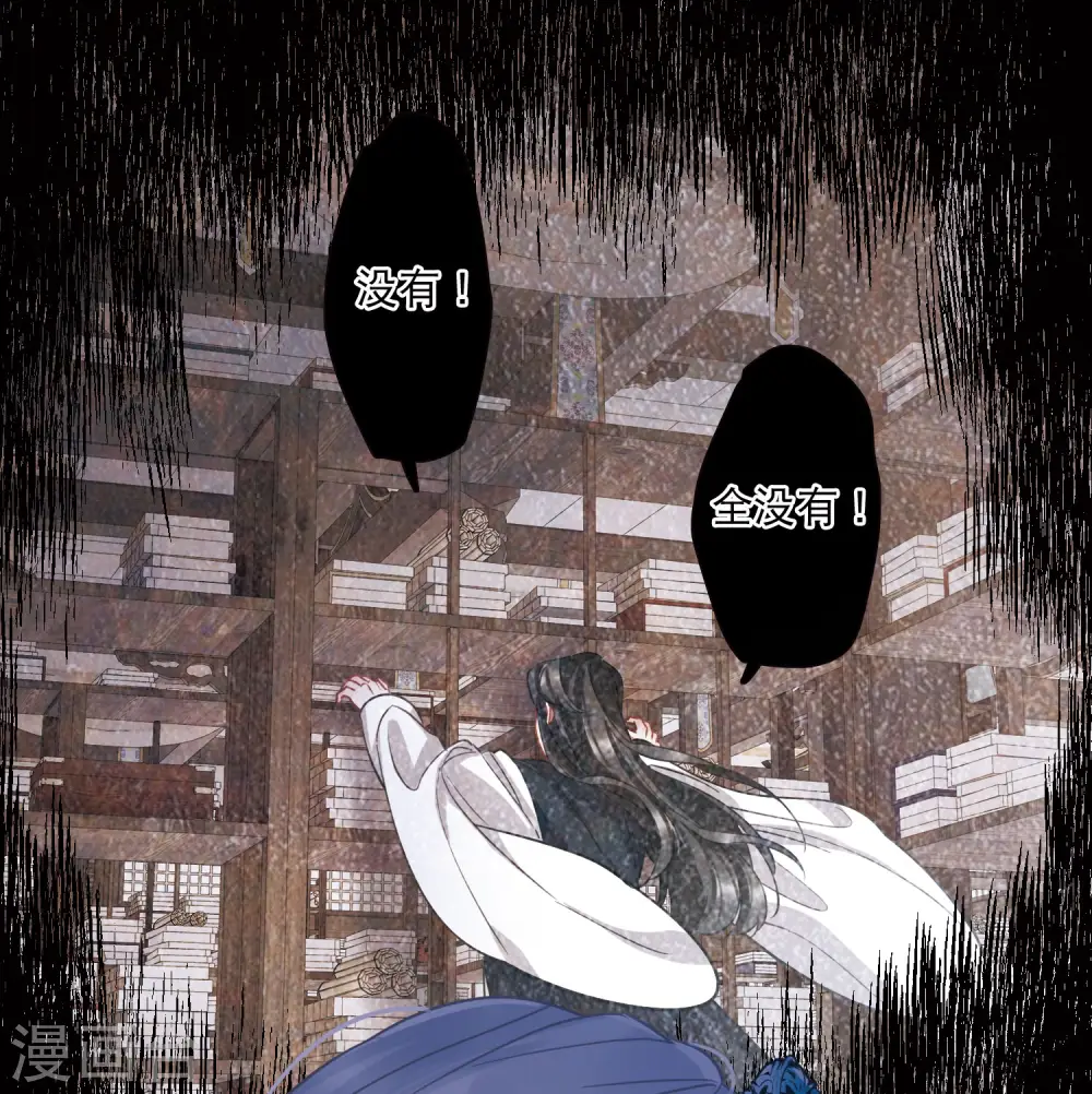 第160话 记忆 第28页
