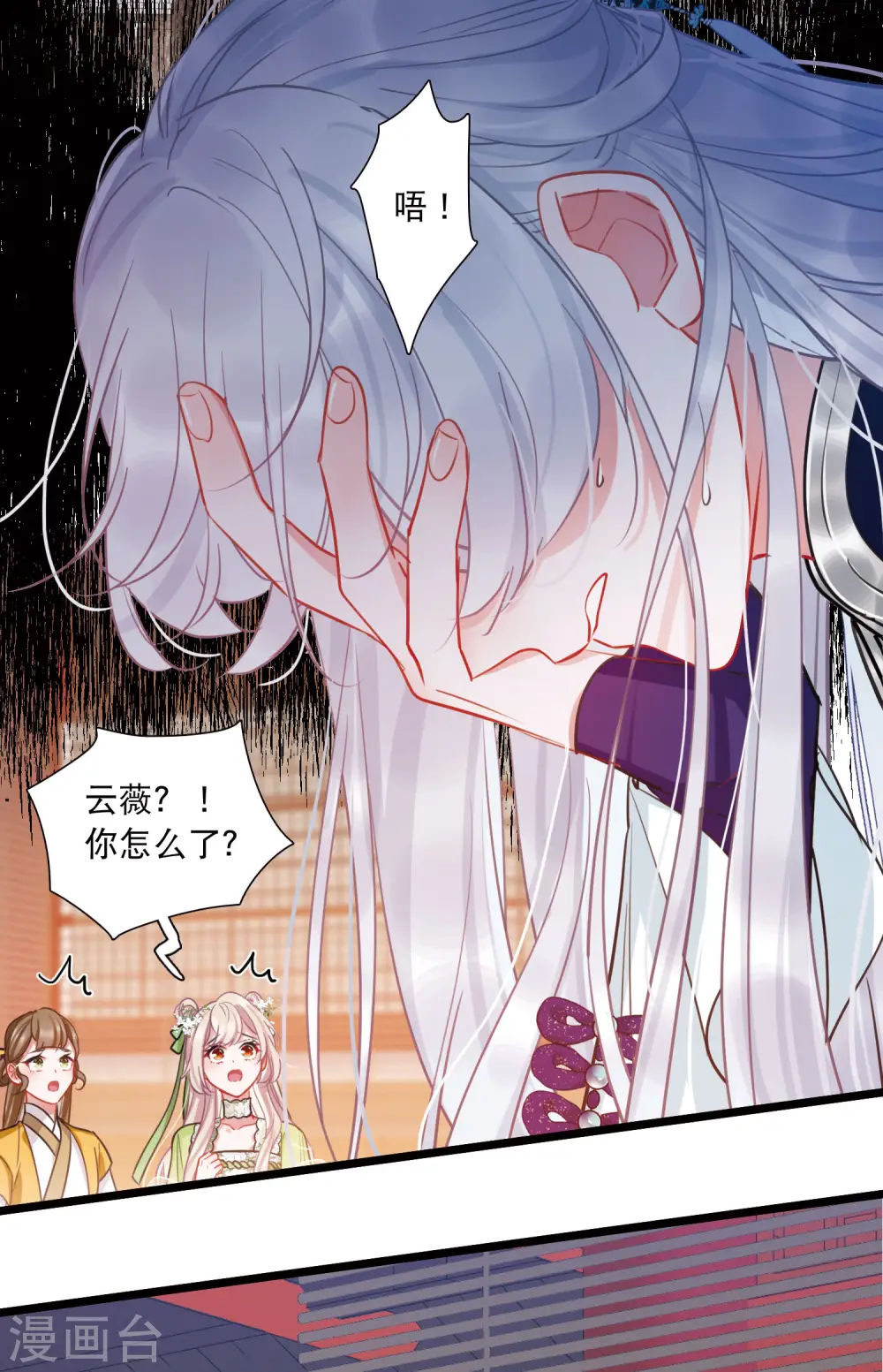 第160话 记忆 第29页