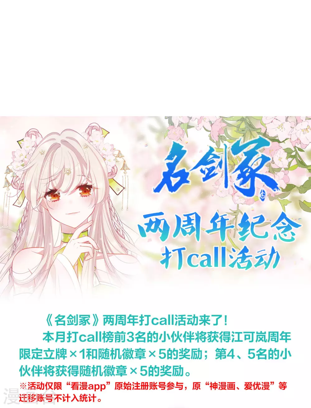 两周年活动 第1页