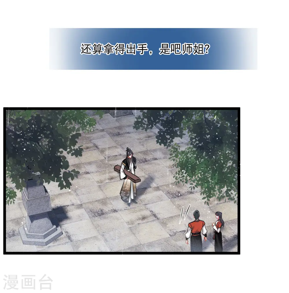 第154话 答案2 第5页
