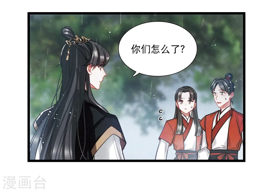 第154话 答案2 第6页