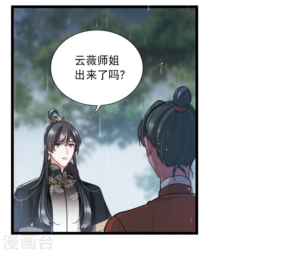 第154话 答案2 第7页