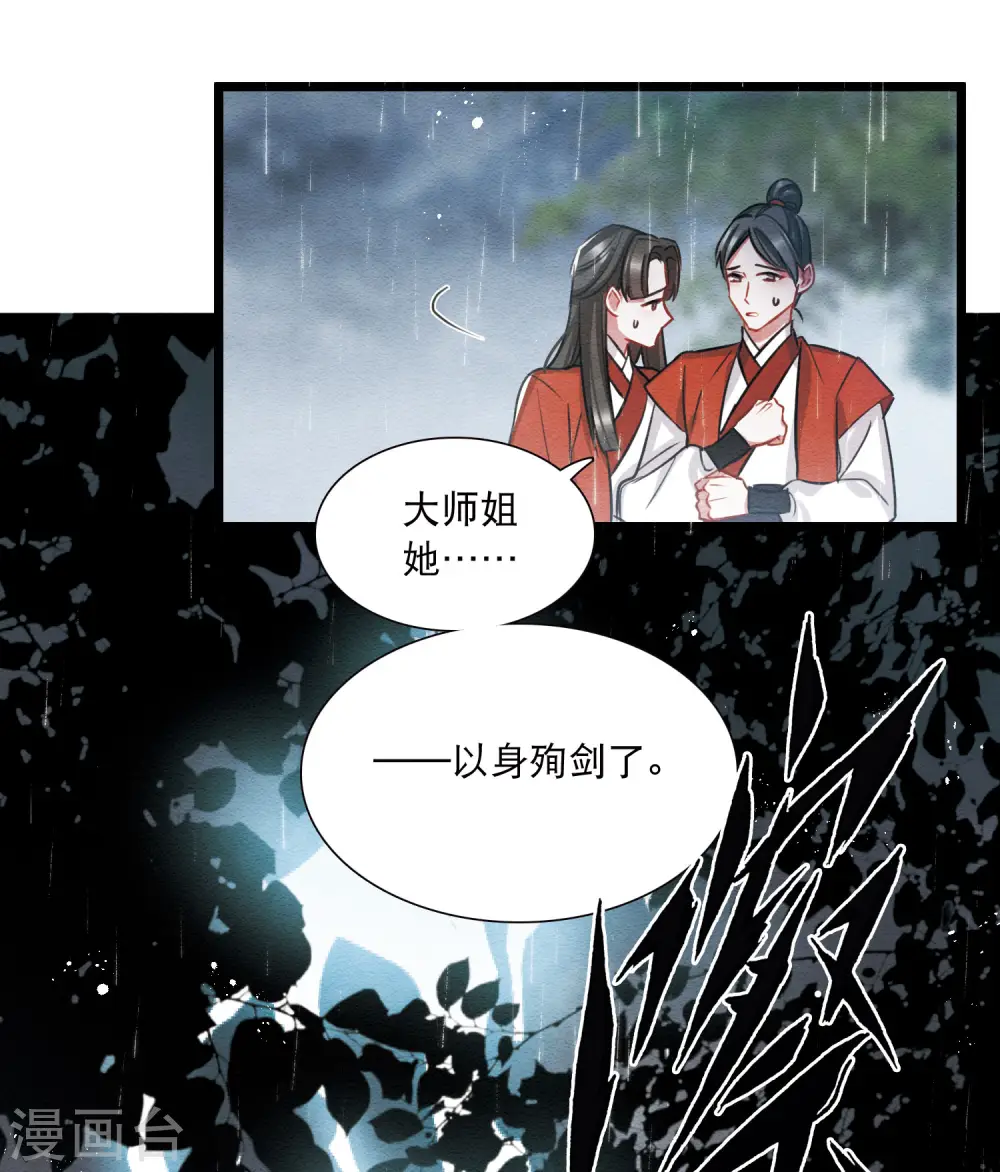 第154话 答案2 第8页