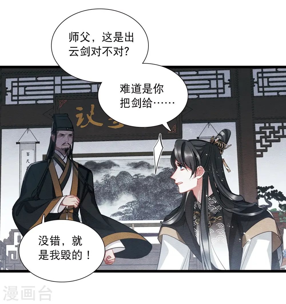 第154话 答案2 第16页