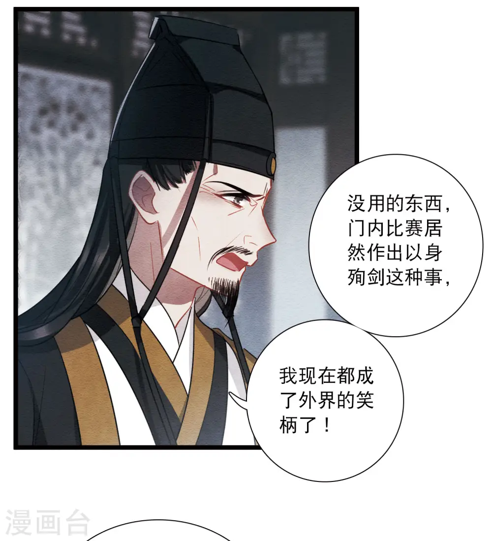第154话 答案2 第17页