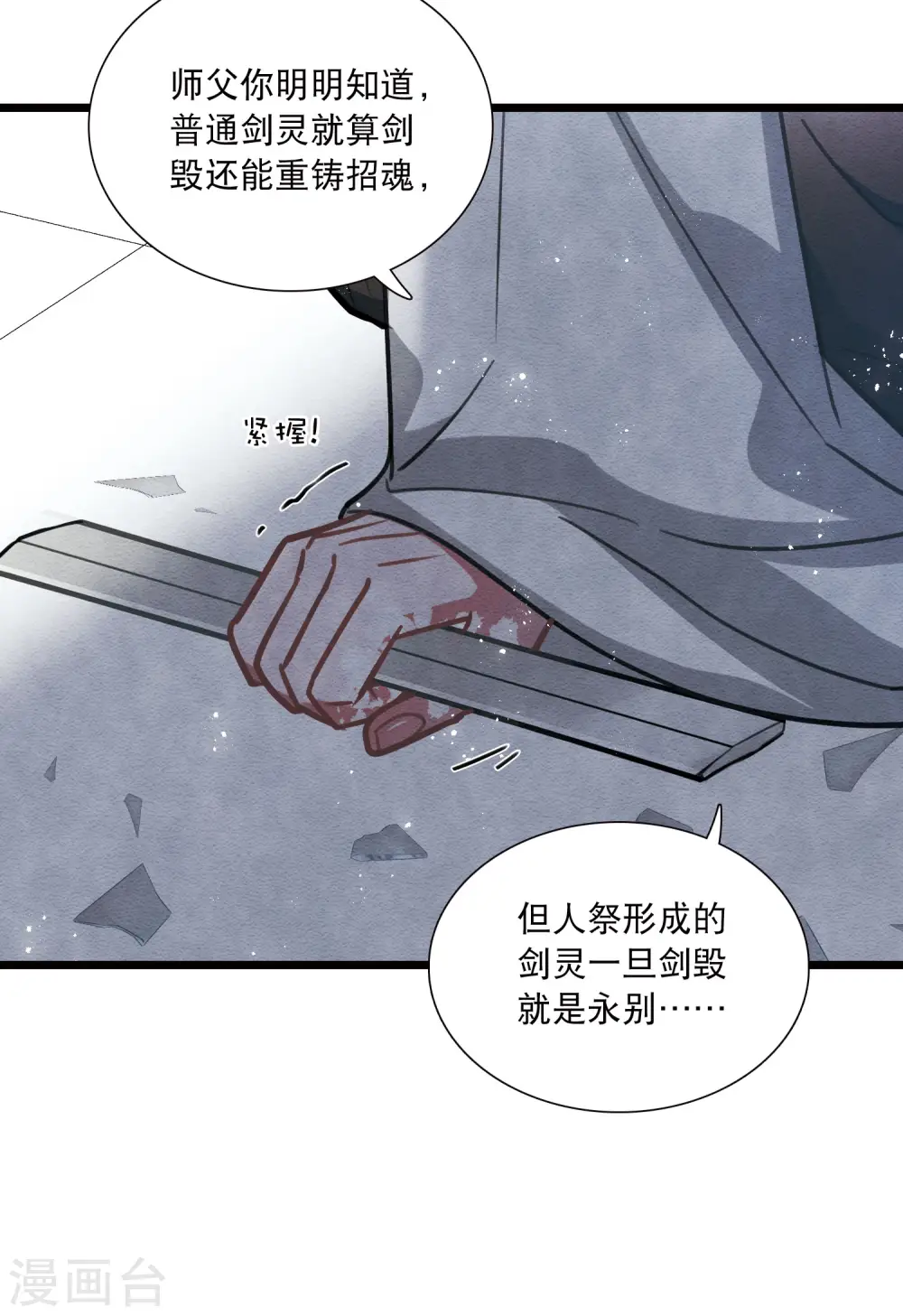 第154话 答案2 第18页