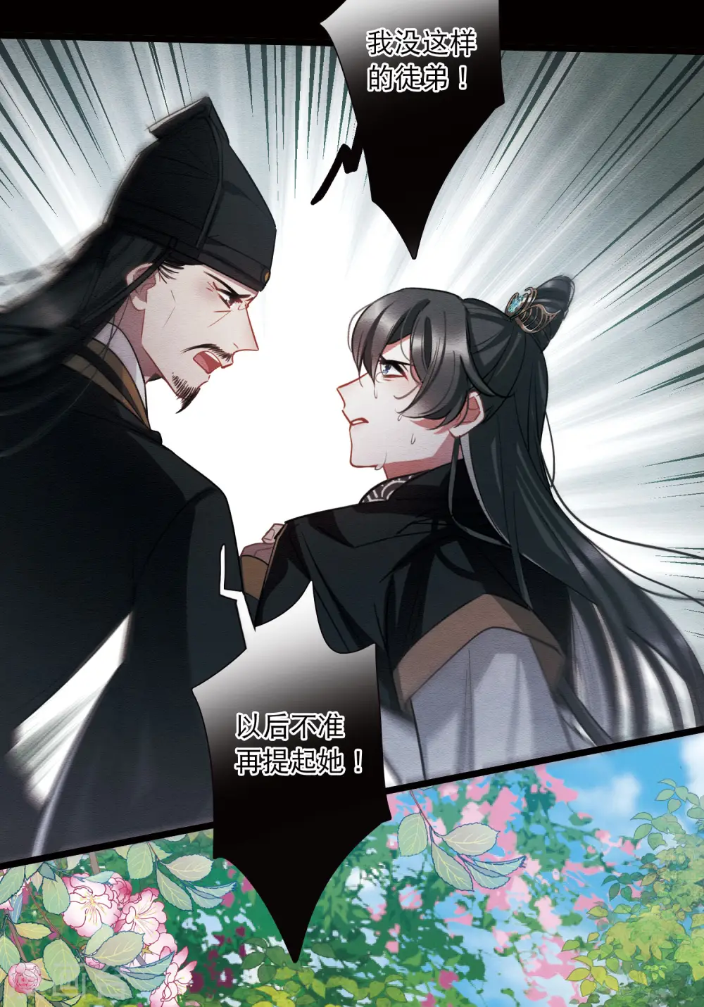 第154话 答案2 第20页
