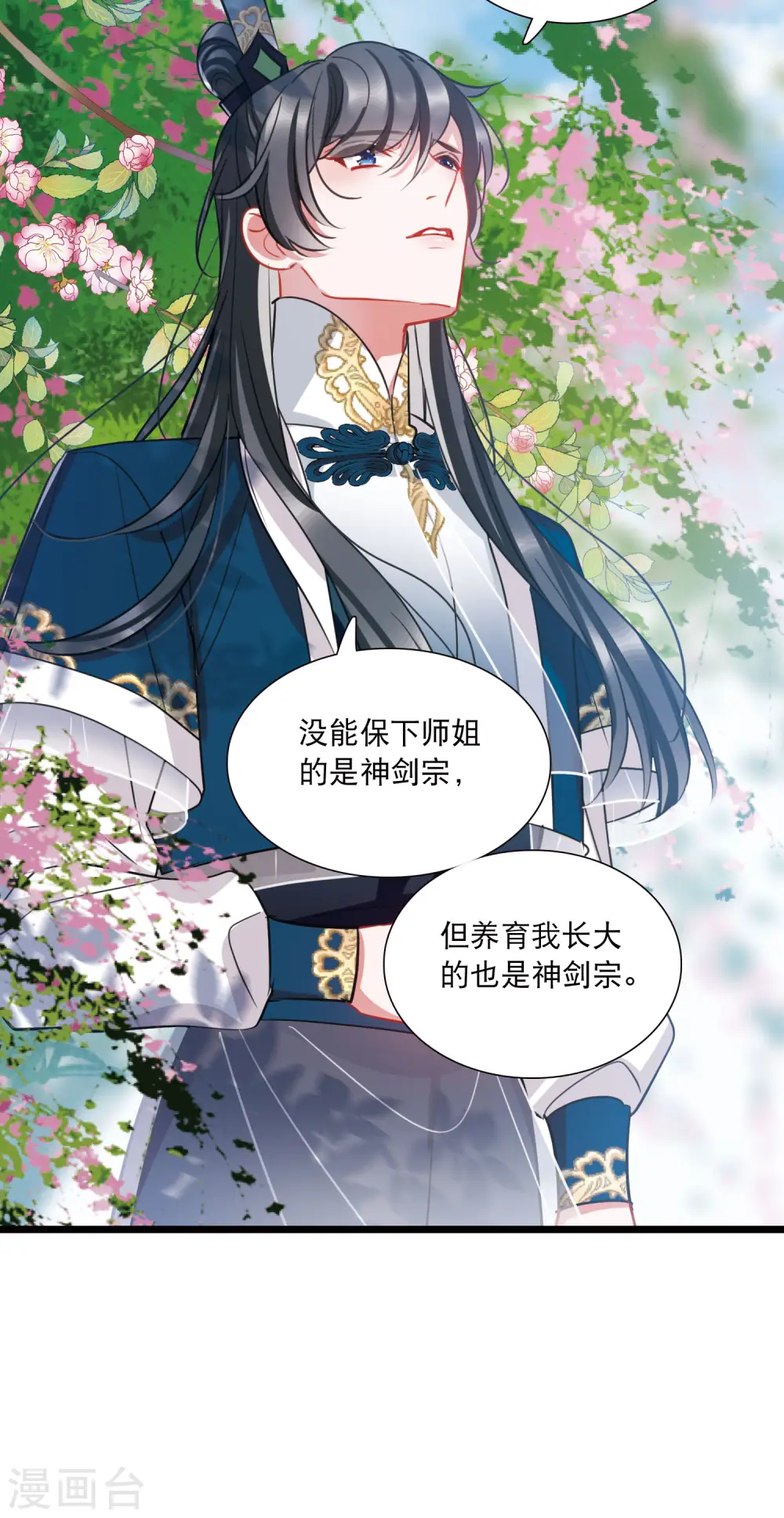 第154话 答案2 第24页