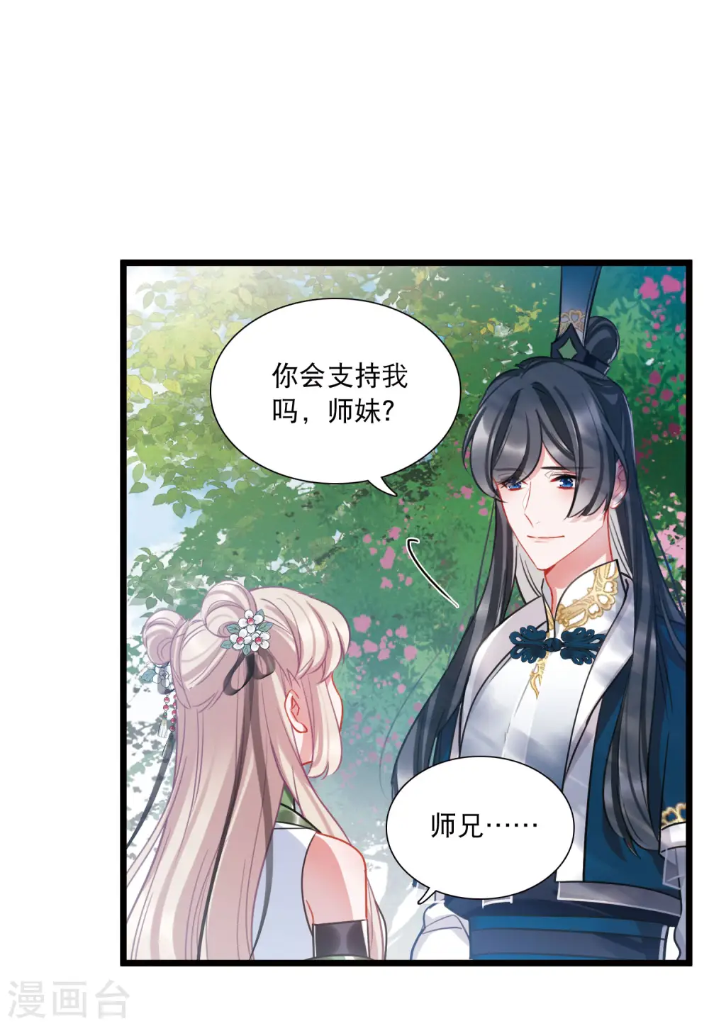 第154话 答案2 第26页