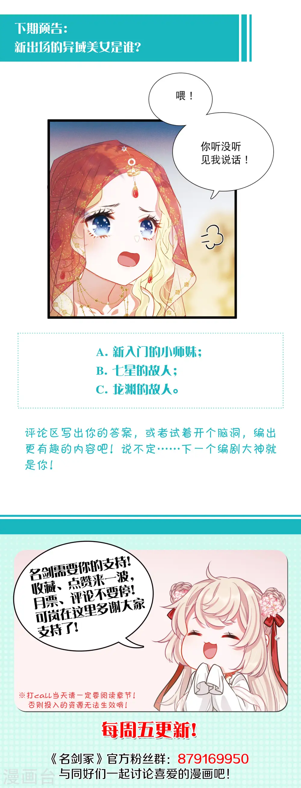 第154话 答案2 第28页