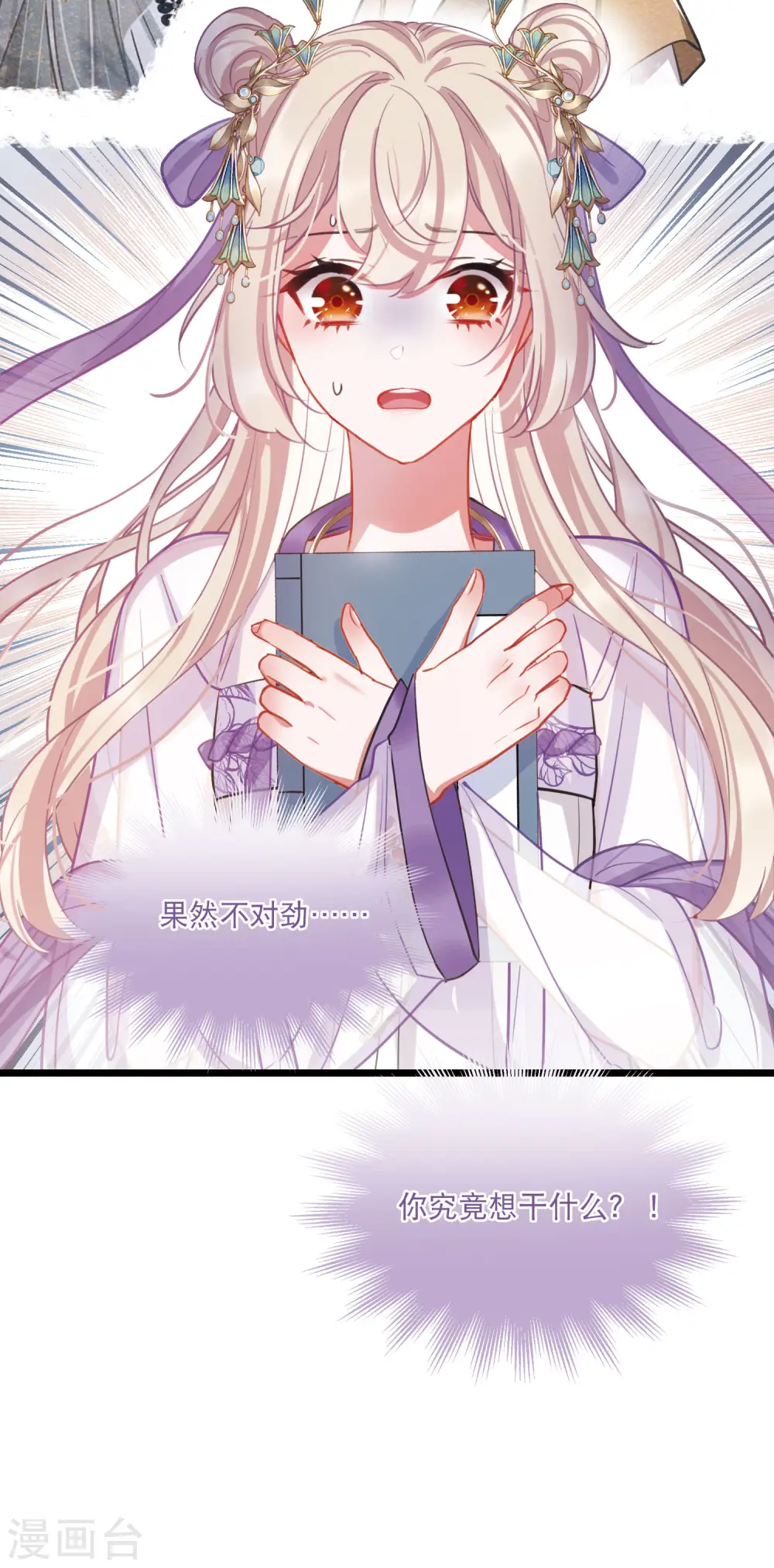 第164话 抉择 第15页