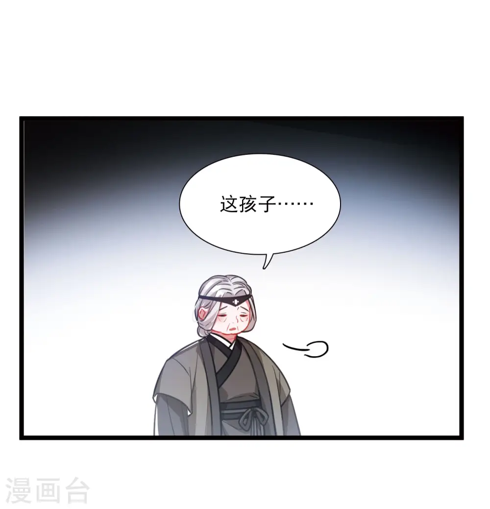 第164话 抉择 第19页