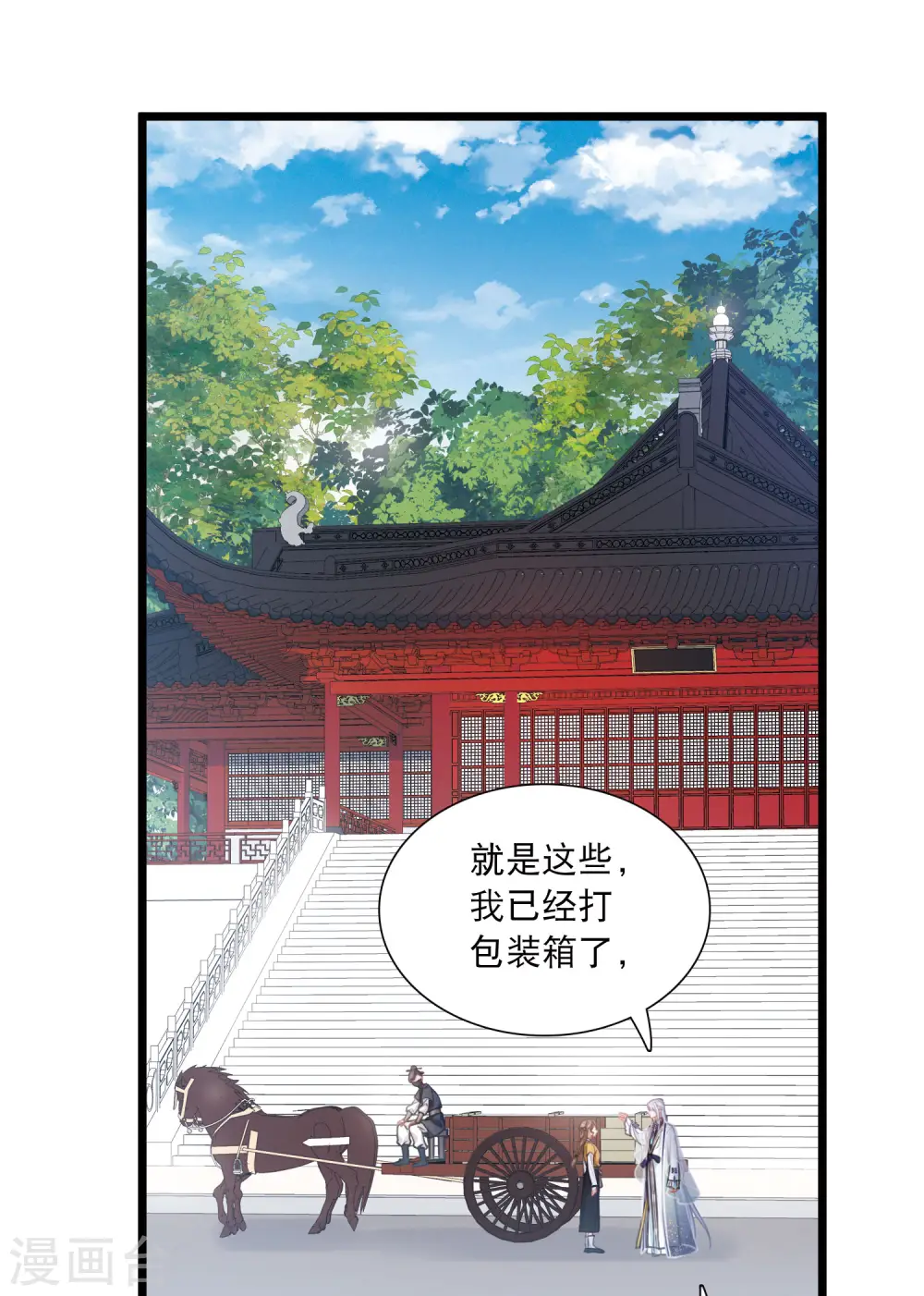第164话 抉择 第26页