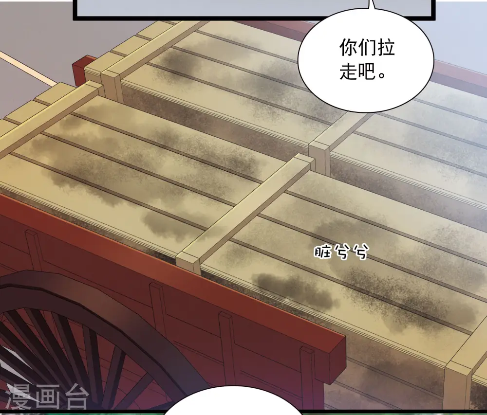 第164话 抉择 第27页