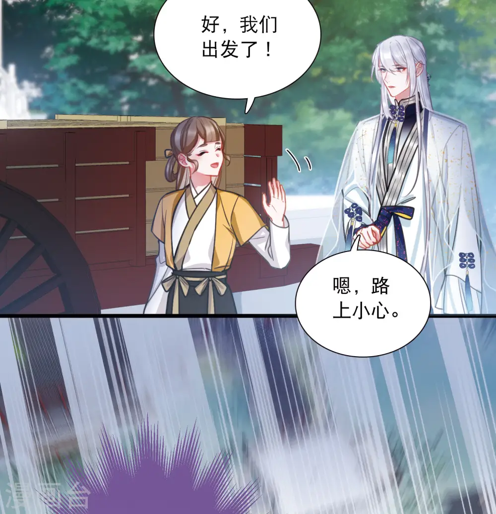 第164话 抉择 第28页