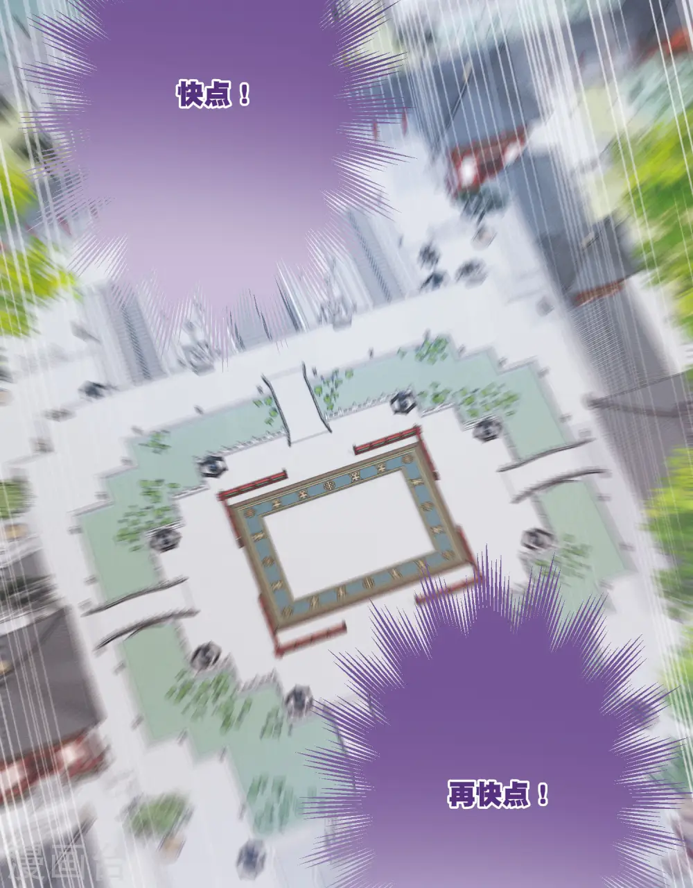 第164话 抉择 第29页