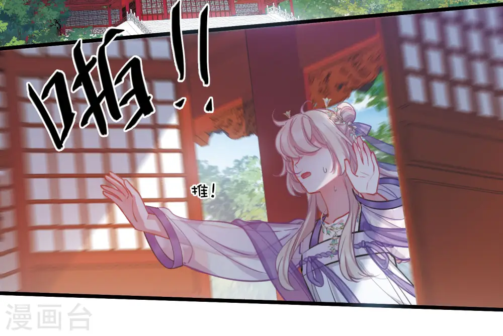 第164话 抉择 第32页