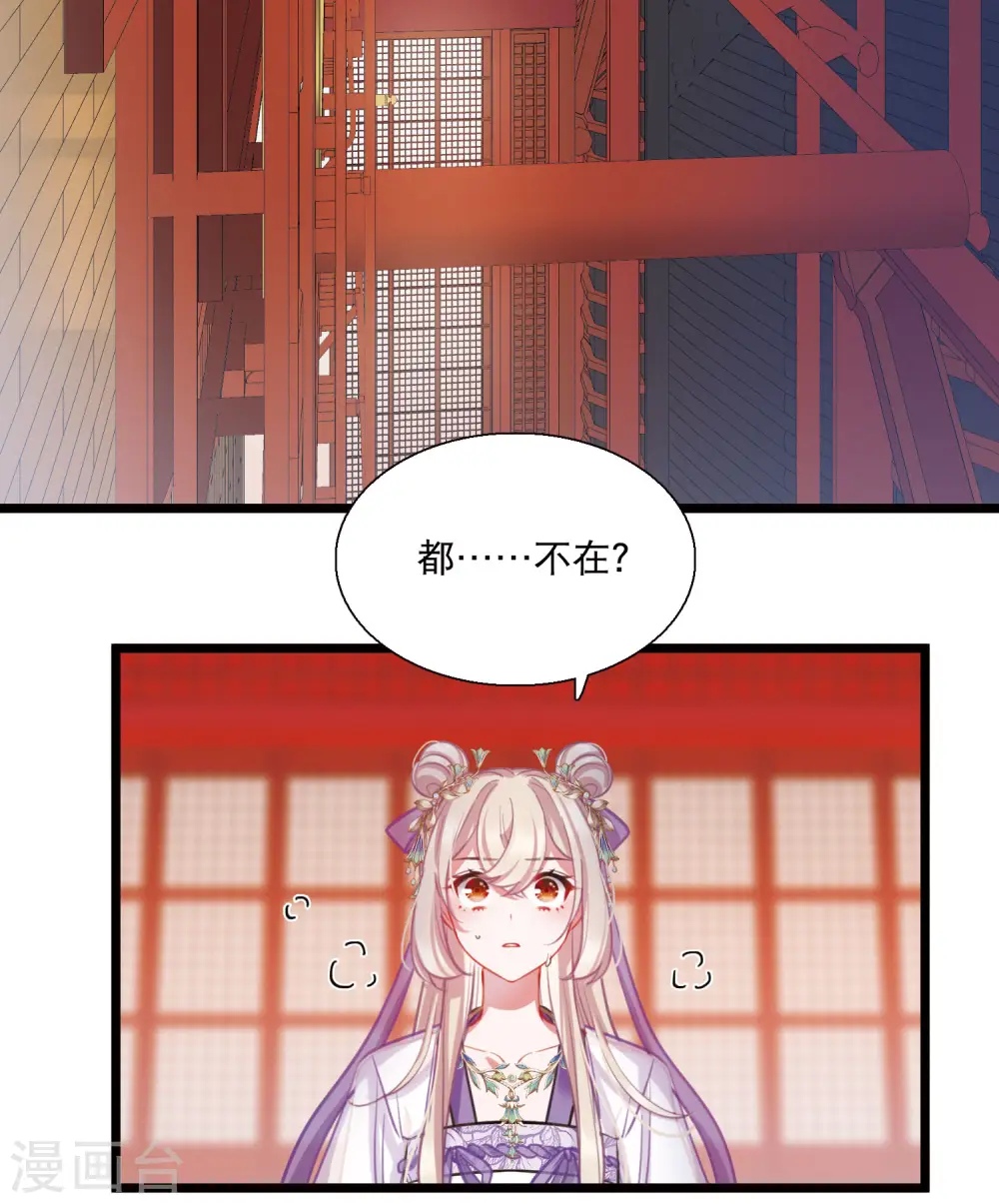 第164话 抉择 第35页