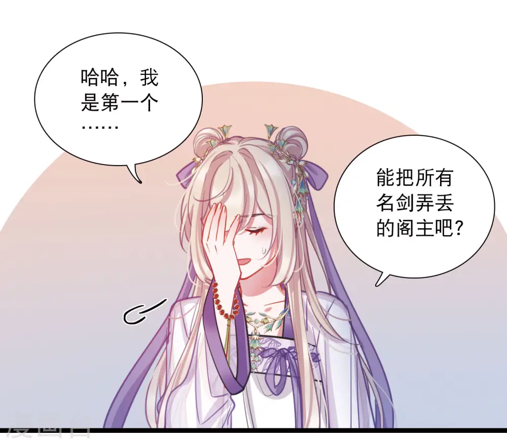 第164话 抉择 第36页