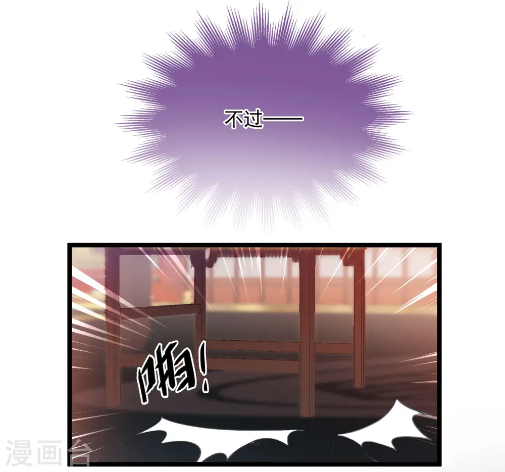 第164话 抉择 第37页