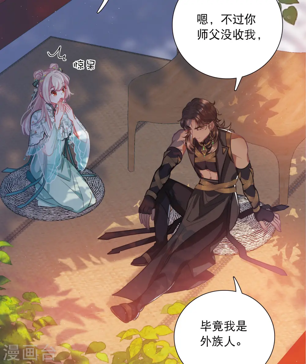 第156话 拒绝1 第4页