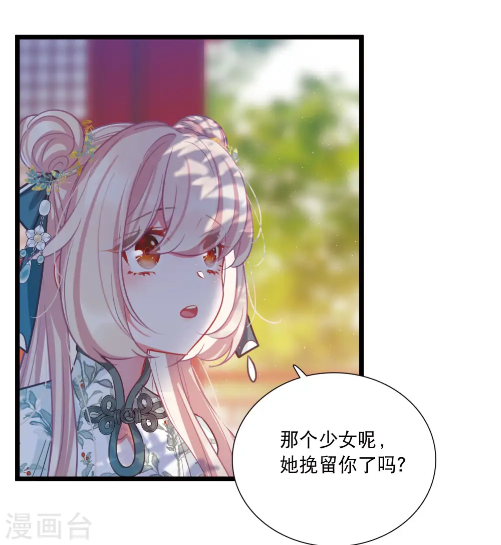 第156话 拒绝1 第6页