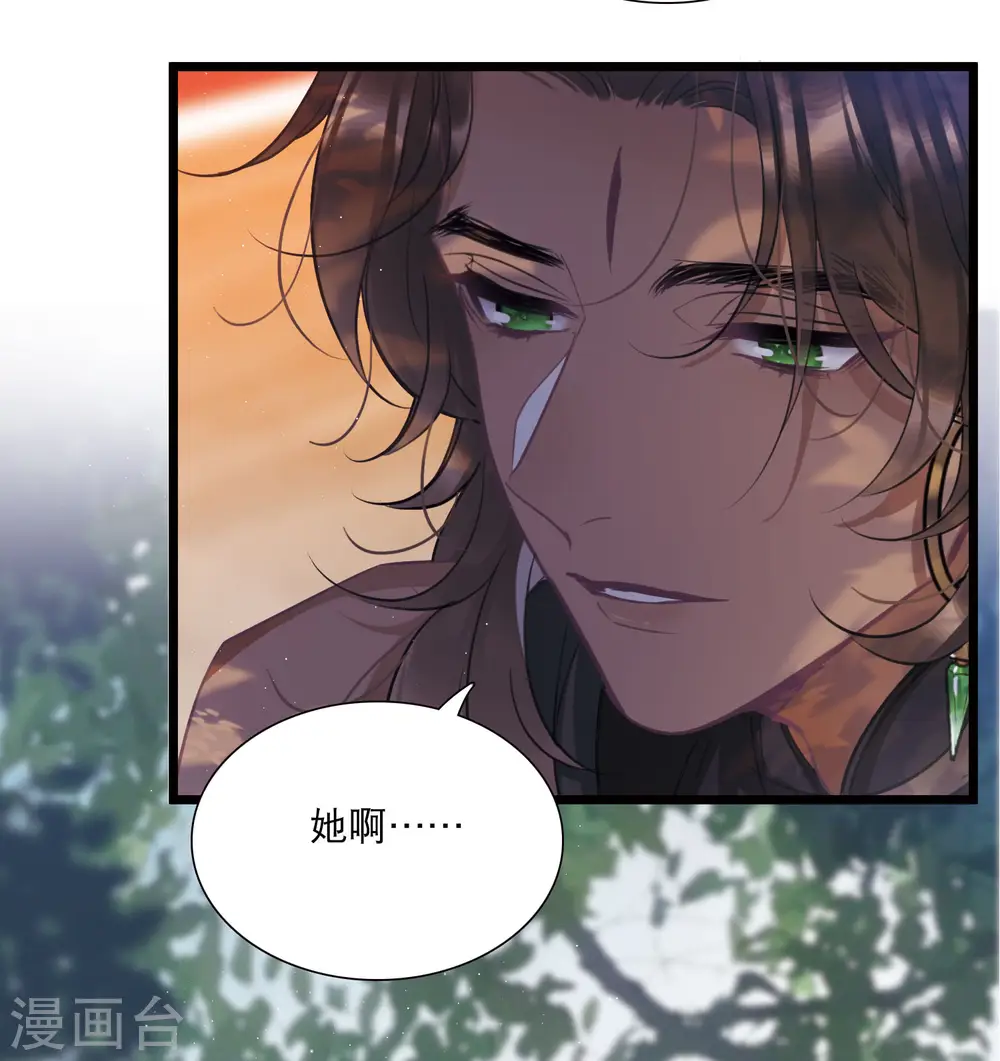 第156话 拒绝1 第7页