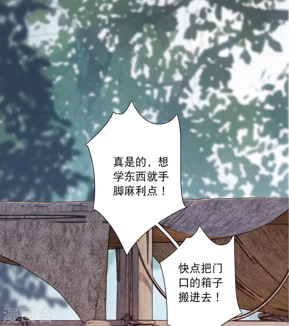 第156话 拒绝1 第8页