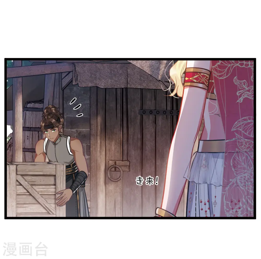 第156话 拒绝1 第11页