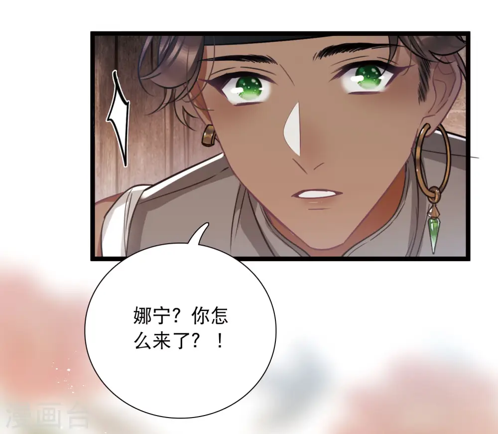 第156话 拒绝1 第12页