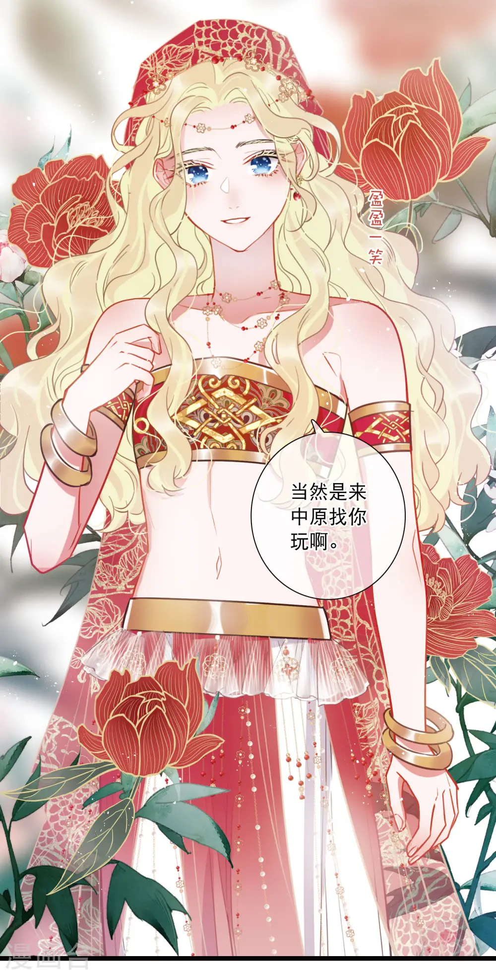 第156话 拒绝1 第13页