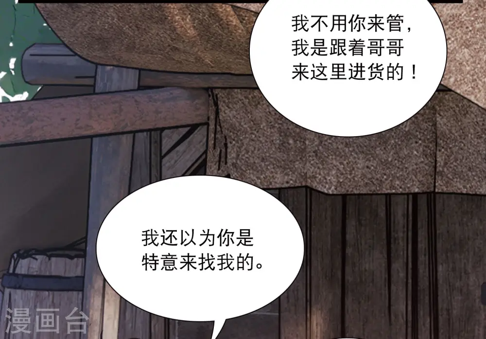 第156话 拒绝1 第15页