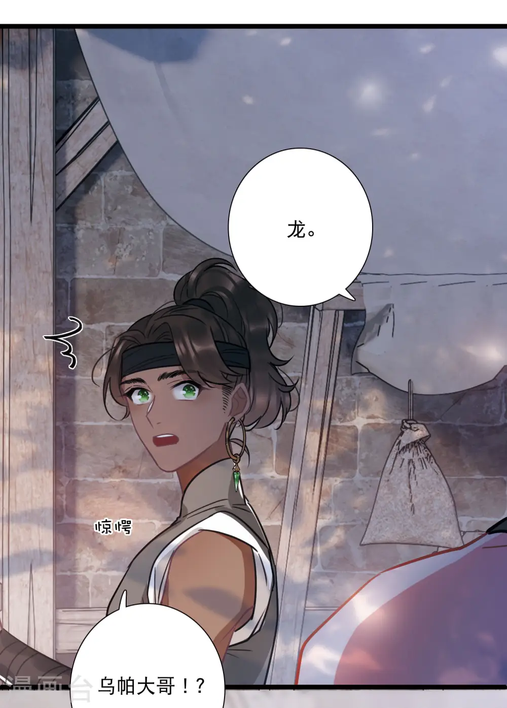 第156话 拒绝1 第18页