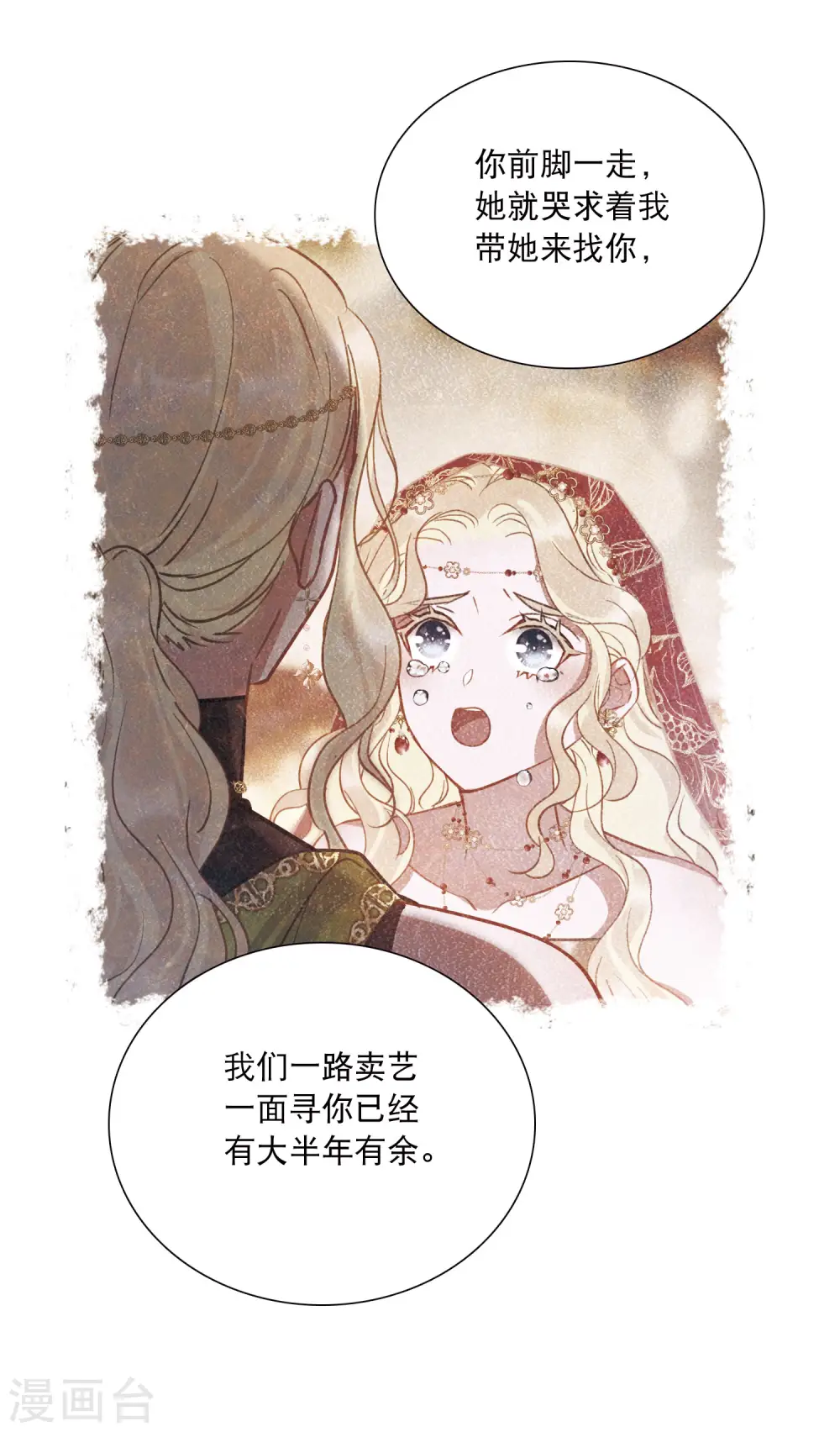 第156话 拒绝1 第22页