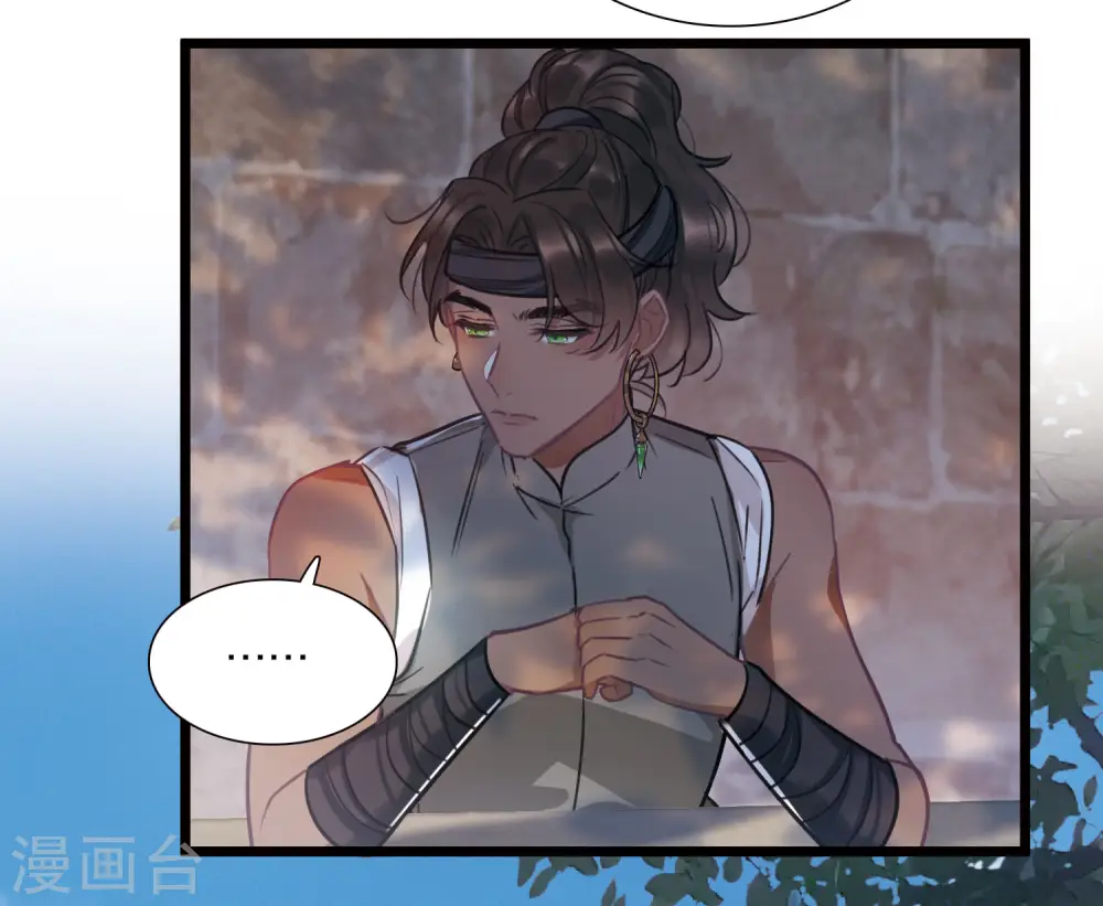 第156话 拒绝1 第24页